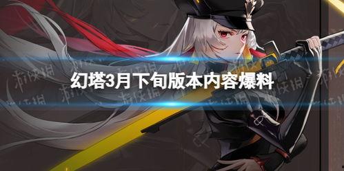 幻塔最新爆料现场,神秘现场揭秘，游戏世界再掀波澜！  第3张