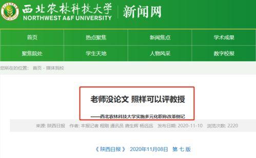 西北农林爆料最新消息新闻,重大新闻事件引发广泛关注！”  第1张