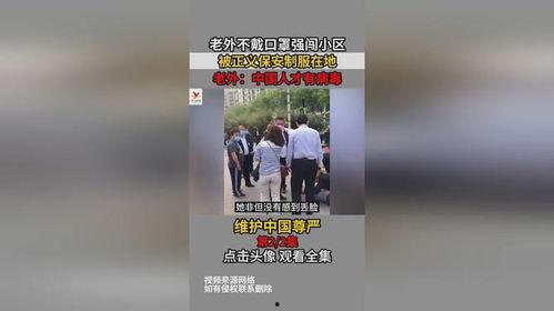 老外爆料病毒视频在线观看,老外爆料视频在线观看解析
