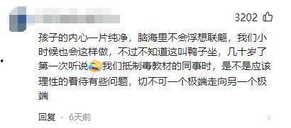 毒教材最新爆料,儿童教育安全警钟长鸣 第3张 毒教材最新爆料,儿童教育安全警钟长鸣 第3张