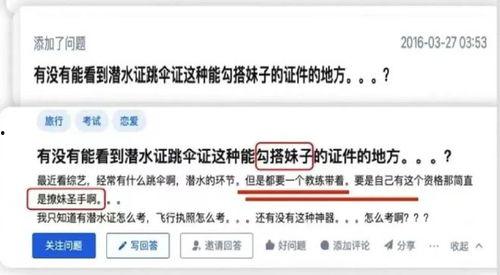 最新校园瓜爆料,揭秘最新校园瓜爆料背后的真相  第3张